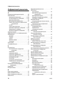 Страница 80