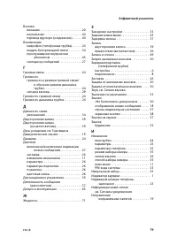 Страница 81