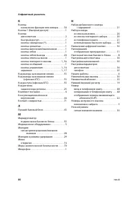 Страница 82
