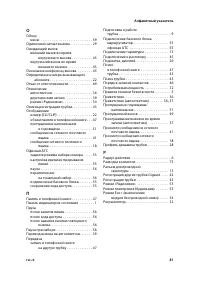 Страница 83