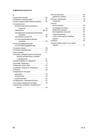 Страница 84