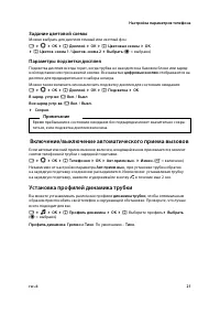Страница 23