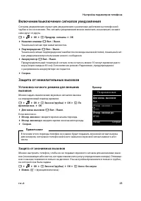 Страница 25