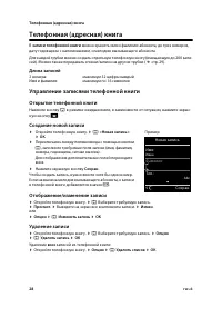 Страница 30