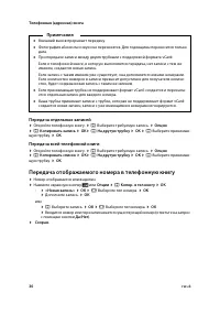Страница 32