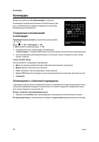 Страница 34