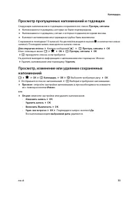 Страница 35