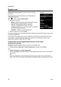Страница 36