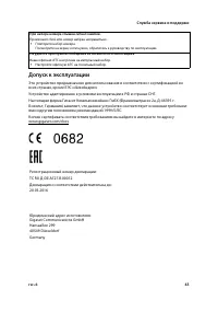 Страница 45