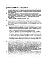 Страница 46