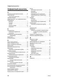 Страница 52