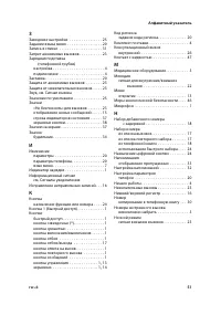 Страница 53