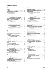 Страница 54