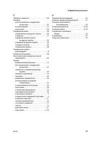Страница 55