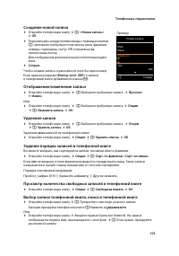 Страница 104