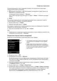 Страница 108