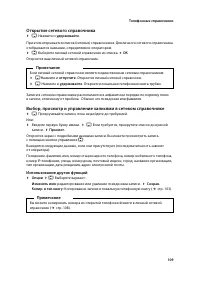 Страница 110