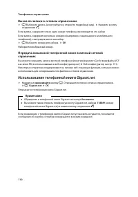 Страница 111