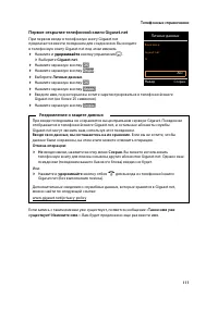 Страница 112