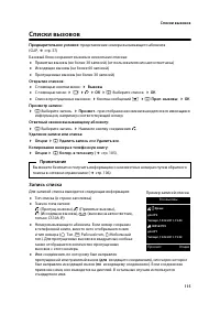 Страница 116