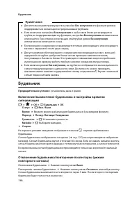 Страница 119