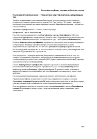 Страница 142
