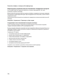 Страница 155