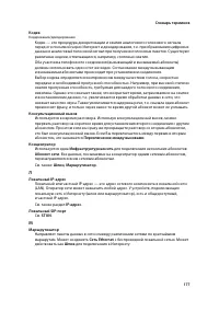 Страница 178
