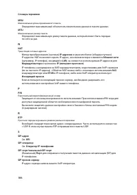 Страница 187
