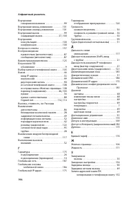 Страница 197