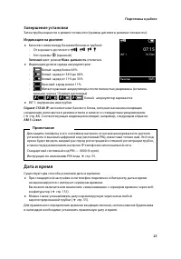 Страница 26