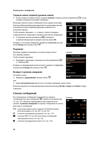 Страница 31