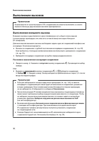 Страница 33