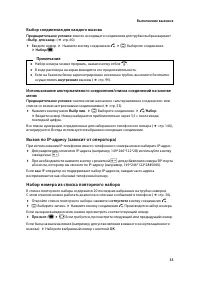 Страница 34