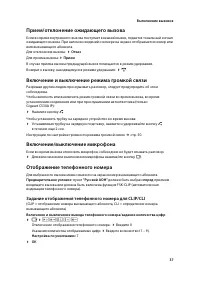 Страница 38
