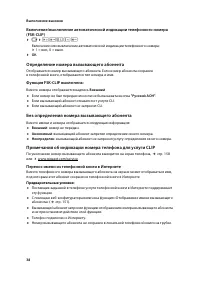 Страница 39