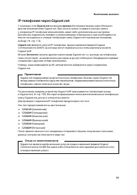 Страница 40