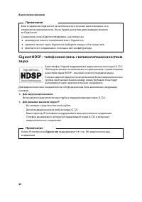 Страница 41