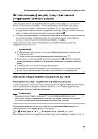 Страница 42