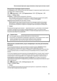 Страница 44