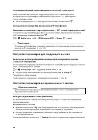 Страница 45