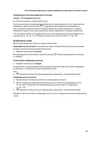 Страница 46