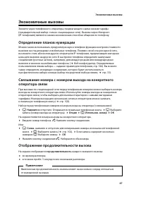 Страница 48