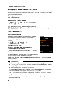 Страница 49