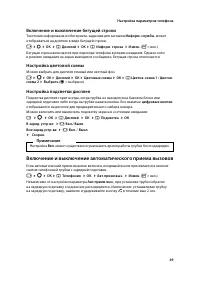 Страница 50