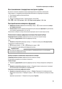 Страница 54