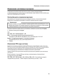 Страница 56