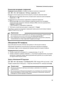 Страница 62