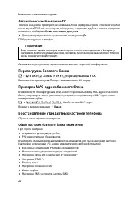 Страница 63