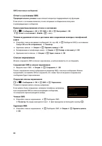 Страница 67